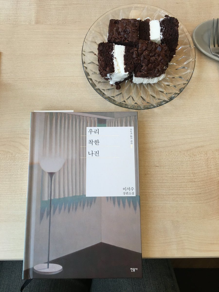 f1uster's tweet photo. 🔖 망원 - 망깍지

강아디들과 함께 편하게 머물 수 있는 카페 🐾
시그니처 메뉴가 꽤 많아서 궁금한 음료가 넘 많았음

세문전도 엄청 많고 책이 다양하게 있어서 책 읽는 사람도 많음 다음에 또 방문해야지 !! https://t.co/OEtGN2W7wf
