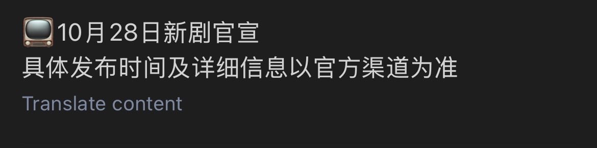 sunqiandaily's tweet photo. 📢 Sun Qian team confirmed she will be the female lead in the drama #TheQueenOfBrilliance alongside #FanChengCheng

“The new drama will be officially announced on October 28th. The specific release date and detailed information 🔜.”

#SunQian #孙千 https://t.co/6TuZJYfw3Q