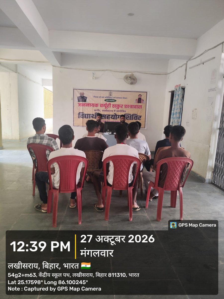 collectorlak's tweet photo. विद्यार्थियों की समस्याओं के त्वरित समाधान हेतु लखीसराय के 24 शैक्षणिक संस्थानों में विद्यार्थी सहयोग शिविर का आयोजन।
#विद्यार्थी_सहयोग_शिविर #Lakhisarai #BiharGovernment #BiharGovt #जिला_प्रशासन_लखीसराय #शिक्षा_विभाग #StudentWelfare #BiharEducation #GoodGovernance #बिहारसरकार https://t.co/eFfjQPtqXu