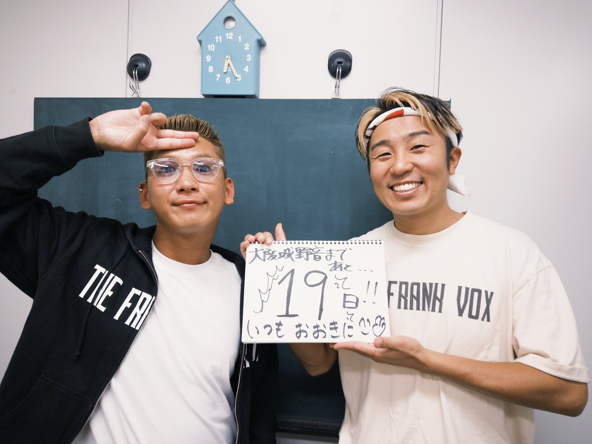 THE_FRANK_VOX's tweet photo. ''VOX LETTER TOUR 2026''

ツアーファイナル
2026年11月15日(日)
大阪城野外音楽堂まであと"１９日"🔥

・
NEXT▶︎11/1 佐賀公演🎪
チケット絶賛販売中🎫
https://t.co/eXDvNvkJrJ
・
#フラボ #目指せ大阪城ホール🎪 https://t.co/SxalebGV0S