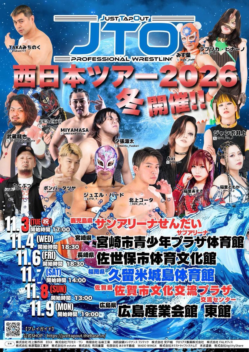 Asukadropkick44's tweet photo. 11月3日から11月8日JTO西日本ツアー2026に参戦させていただきます✨

遠方ですが応援していただけると嬉しいです！
初のツアーの参加頑張ります！

チケット予約受け付けております💕

#JTO
#JTO西日本ツアー2026 
#DROPKICK https://t.co/78qVmhteqc