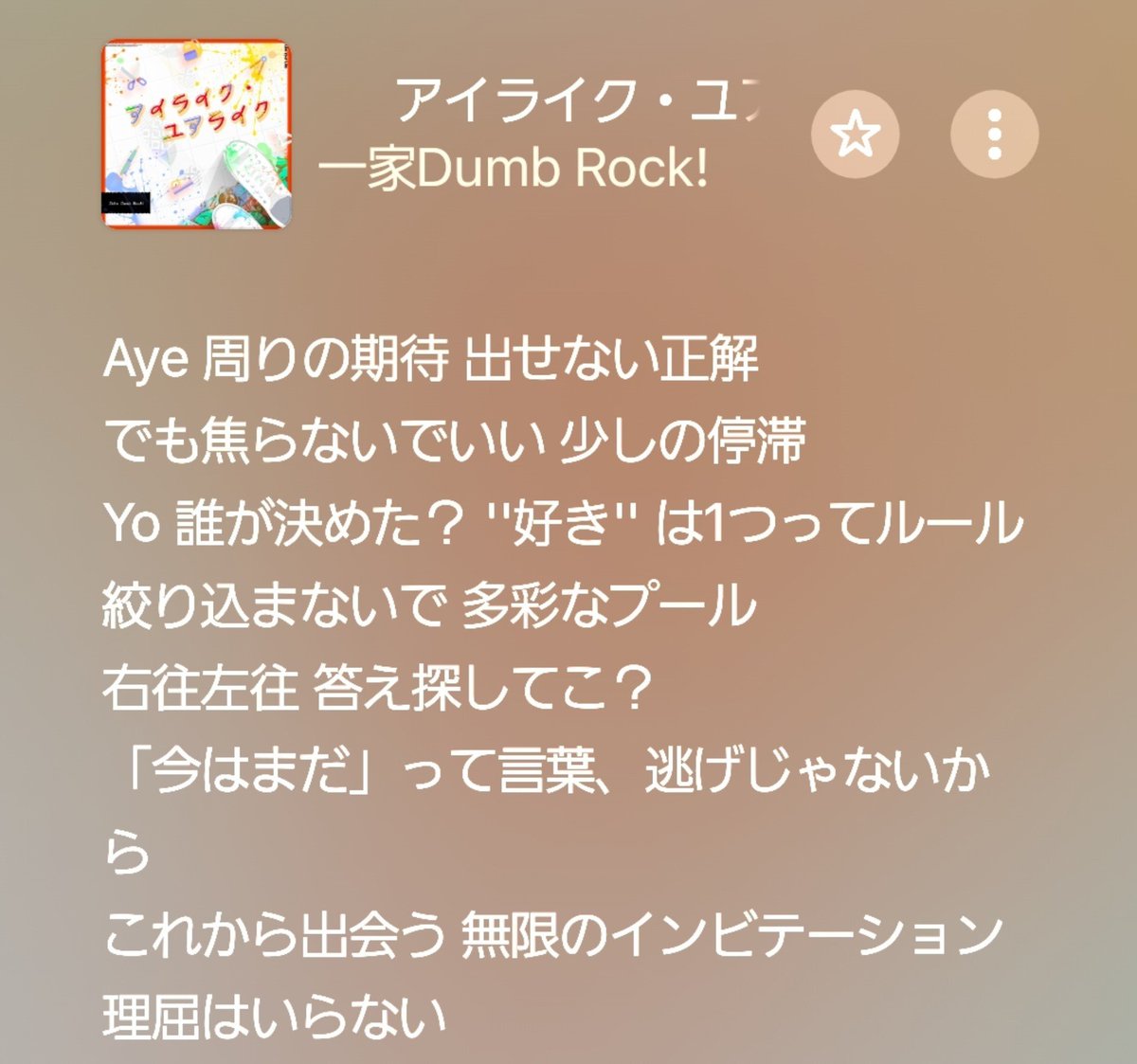 aito_623's tweet photo. プレイ中は余裕無くて全然意識してなかったけど、アイライク・ユアライクの歌詞って全部寧月へ向けられたものなんですね

正解なんてない、気の向くまま経験を増やして、その中でいつか好きに出会えますように……
イベストで出した結論を最初から歌っていたなんて
というかタイトルがもろにそうだった https://t.co/XUhQnz5AhG