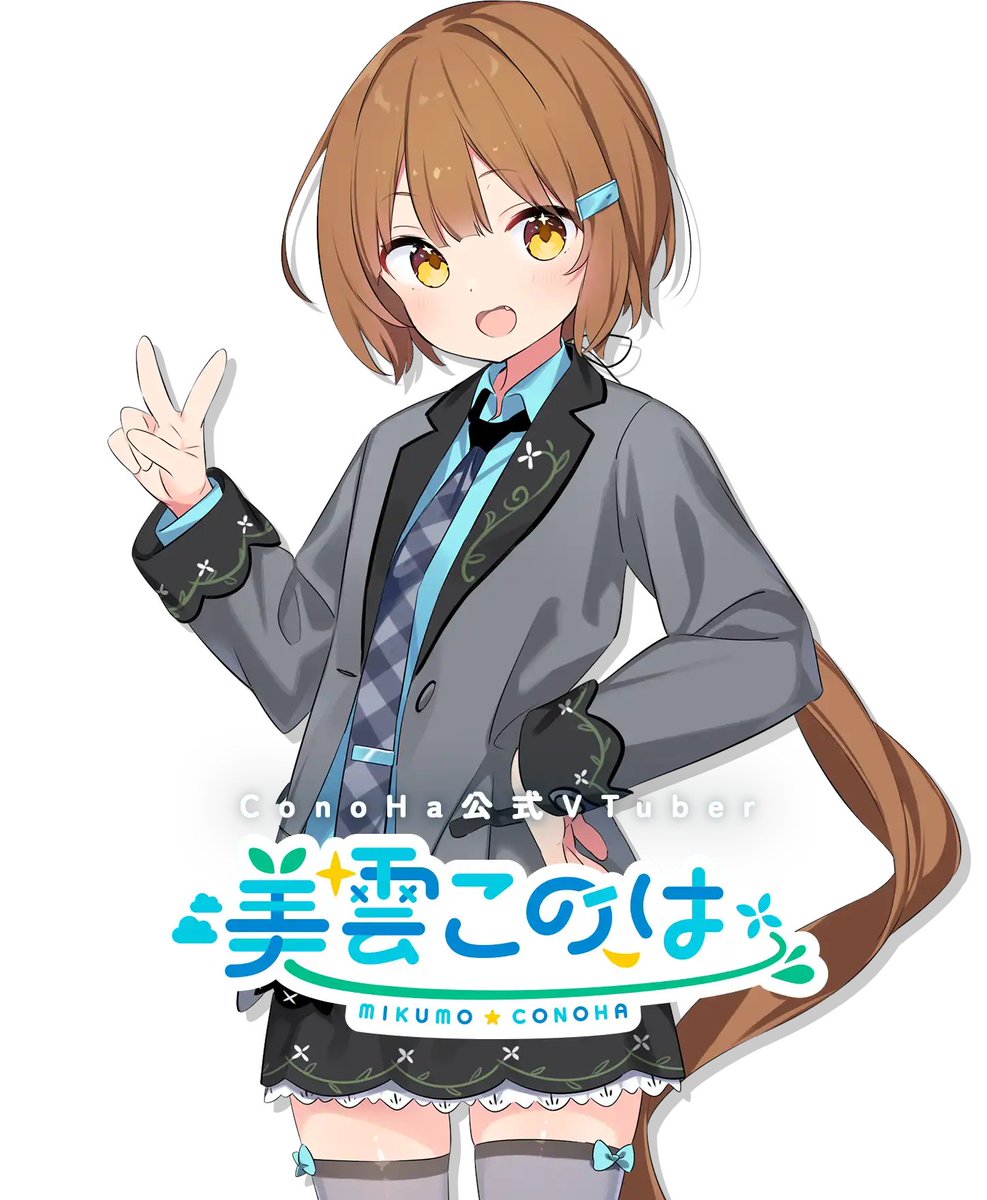 waterdragon2025's tweet photo. GMOは悪くても、ConoHaちゃんだけは許してあげて！ https://t.co/sUbJYlSF2S