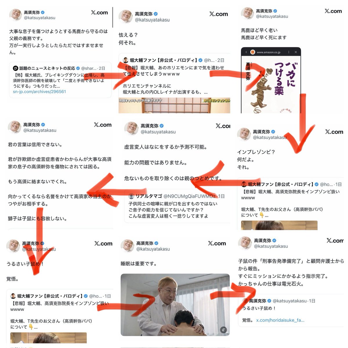 negi20260208's tweet photo. 【話題】高須クリニック院長、堀大輔への刑事告発準備完了を報告

堀大輔が高須幹弥氏の手術技術を公に批判し、過去の配信で格闘技イベントでの対戦意欲を語ったことが発端。

相当お怒りのご様子🫢

子どもを守るときの親は強いぞ〜😰 https://t.co/1c8S1gO0qy