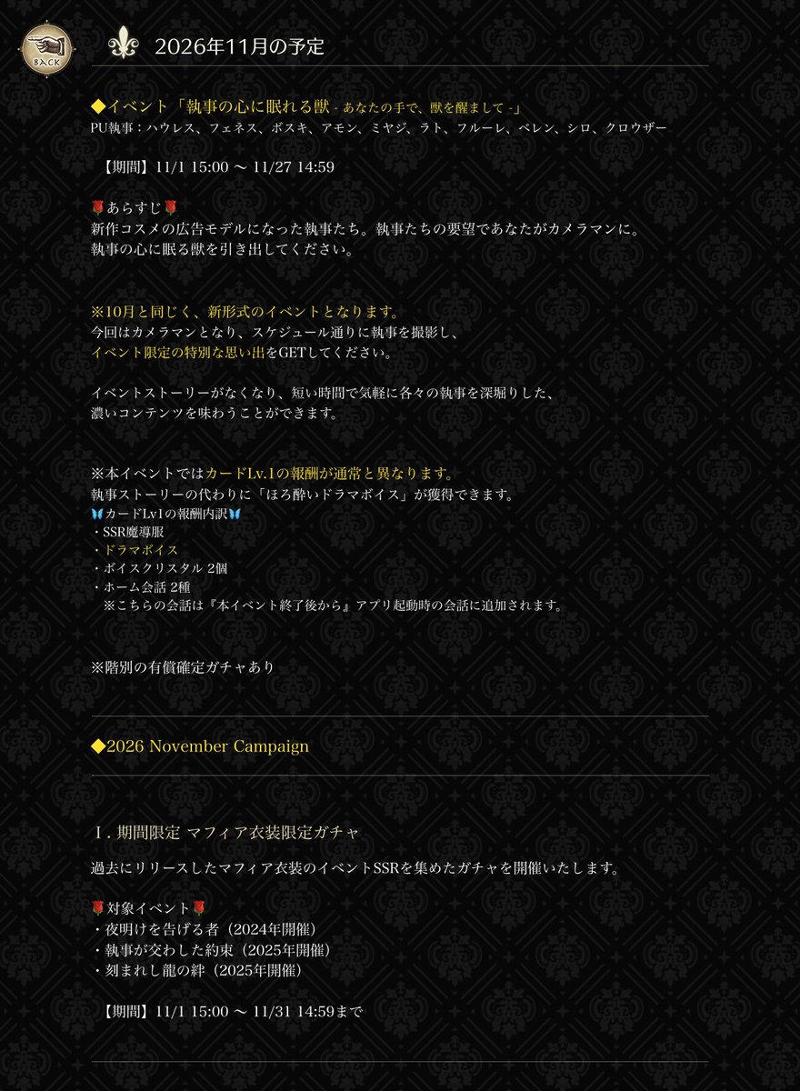 akuneko_info's tweet photo. 🌹11月の予定🌹

11月はこちらの催しを予定しております。

詳細は公式サイトからご確認ください。
https://t.co/RzZiG6AJ13
#あくねこ https://t.co/yZd7G8UPQ4