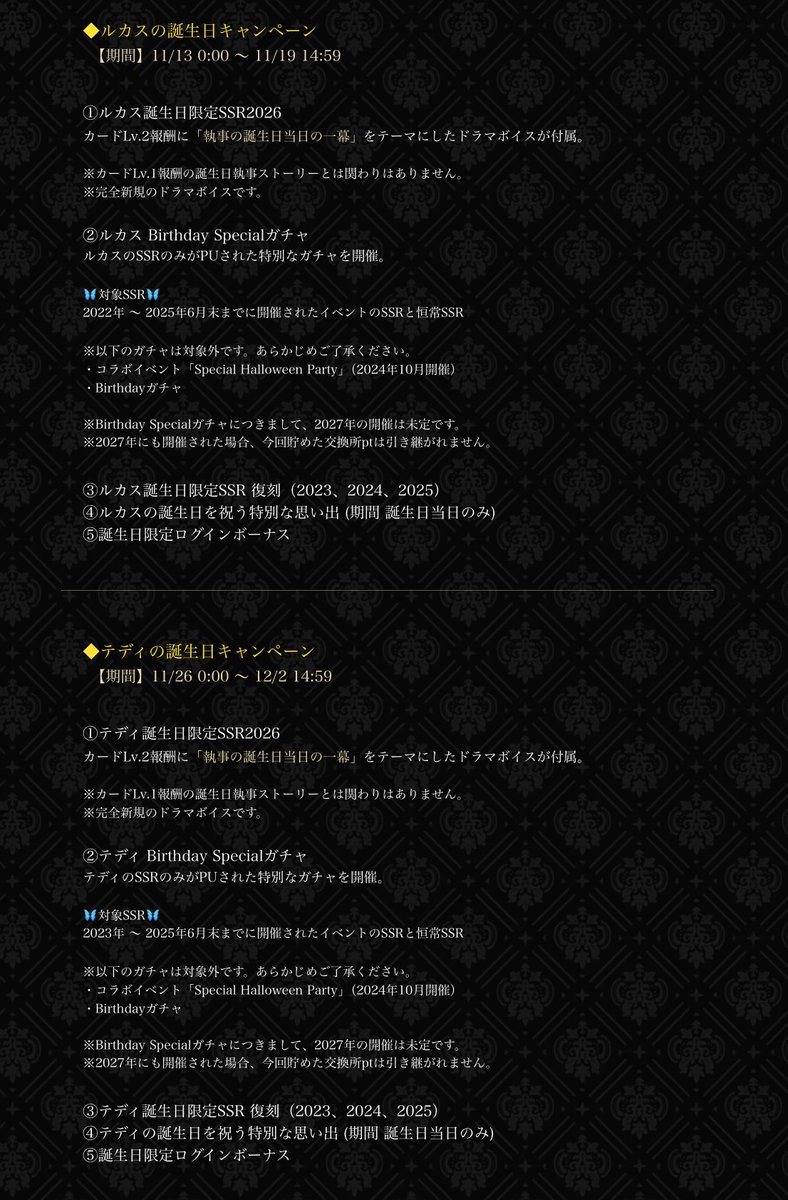 akuneko_info's tweet photo. 🌹11月の予定🌹

11月はこちらの催しを予定しております。

詳細は公式サイトからご確認ください。
https://t.co/RzZiG6AJ13
#あくねこ https://t.co/yZd7G8UPQ4