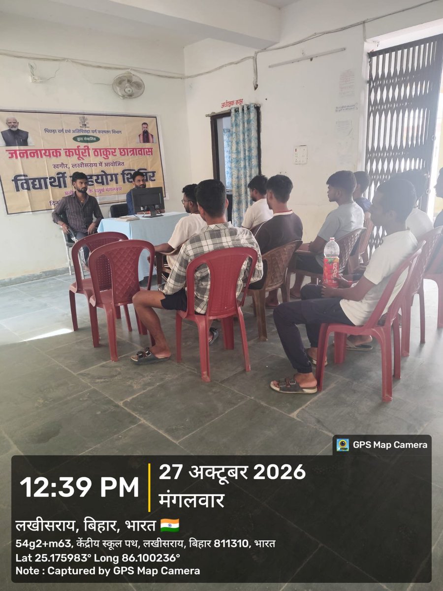 collectorlak's tweet photo. विद्यार्थियों की समस्याओं के त्वरित समाधान हेतु लखीसराय के 24 शैक्षणिक संस्थानों में विद्यार्थी सहयोग शिविर का आयोजन।
#विद्यार्थी_सहयोग_शिविर #Lakhisarai #BiharGovernment #BiharGovt #जिला_प्रशासन_लखीसराय #शिक्षा_विभाग #StudentWelfare #BiharEducation #GoodGovernance #बिहारसरकार https://t.co/eFfjQPtqXu