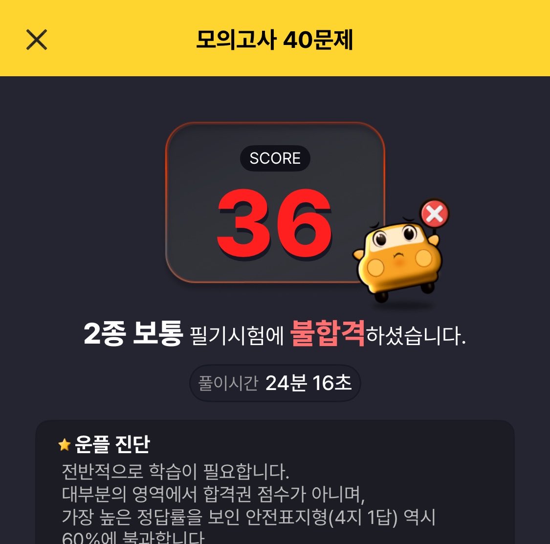 _pr4t's tweet photo. 번아웃옴
15번 풀고오라던데.. https://t.co/NKc4feyU1X