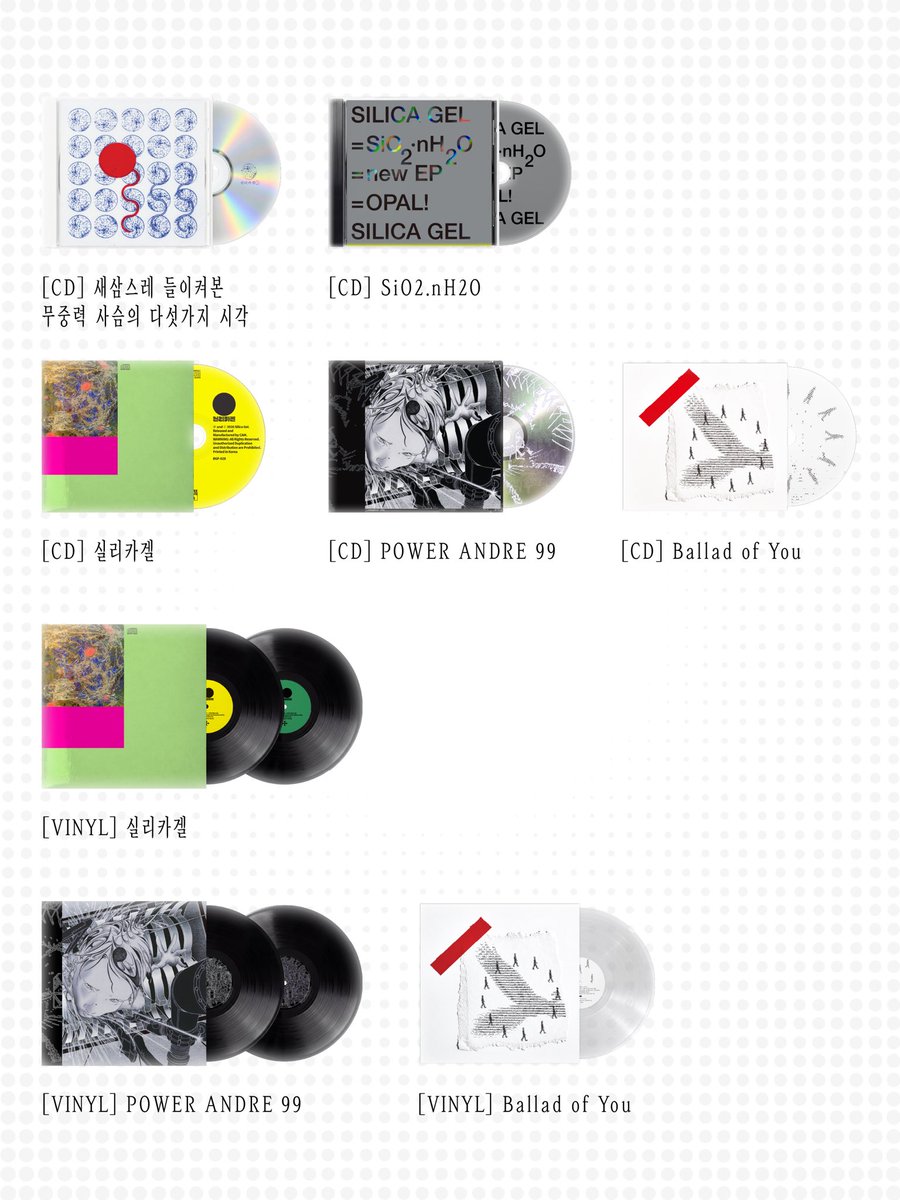 SILICAGEL_SEOUL's tweet photo. ⊹ Silica Gel CD&amp;VINYL Restock
⦁ 실리카겔 음반 8종이 재입고 예정입니다. 프리오더 방식으로 충분한 물량을 제작 예정이지만, 일부 품목의 경우 제작 공정 및 생산 상황에 따라 수량 제한이 있을 수 있습니다.

⦁ 판매일정
⇢ 10/28 (수) 12PM : 온라인 프리오더 시작
⇢ 11/24 (화) : 배송시작 https://t.co/9rYQWmFi3B