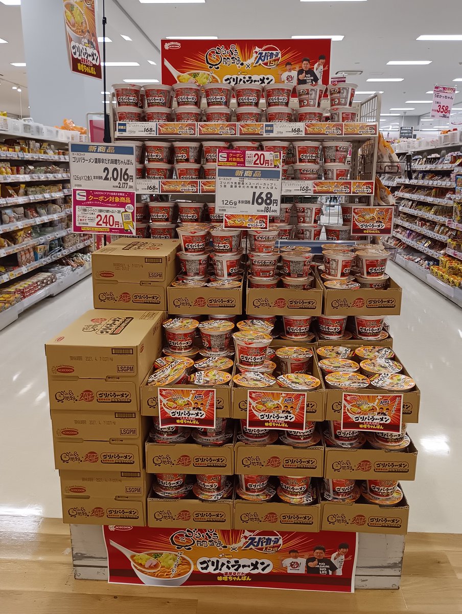 liestreet's tweet photo. ゴリパラーメン発見😲

箱買いは収納スペースが
無いのでとりあえず５個
買いました😄 https://t.co/ta9kIuBLOo