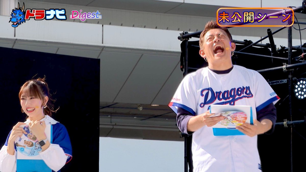 dranaviCAT's tweet photo. 今週の #ドラナビ🐉はダイジェスト放送！
公開収録をダイジェストで📺
前編・後編では放送しきれなかった #未公開シーン をたっぷりとお届けします‼
10/31(土)13:30～
11/1(日)22:00～
11/2(月)20:30～
STARCAT１２（地デジ１２ch）
#ドラゴンズ
#今中慎二 #中田翔 #稲田ケバブ丸
#井戸田潤 #熊崎晴香 https://t.co/HuYfhhD8R7