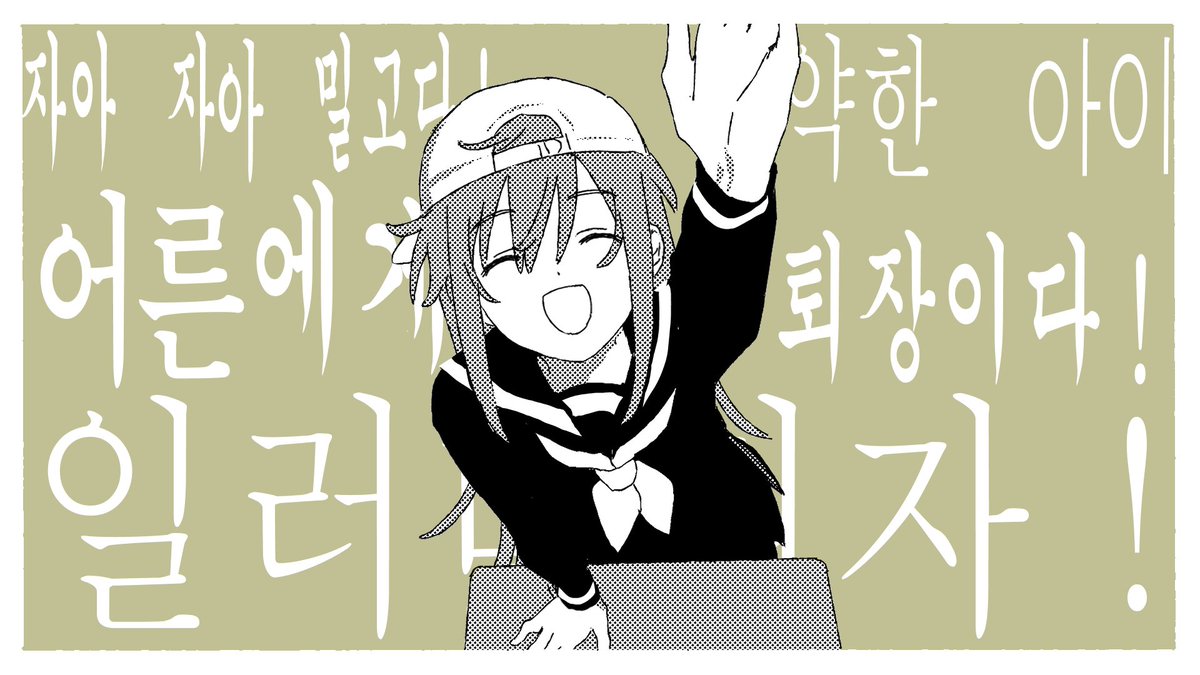 g_onggye's tweet photo. 오뜰영
스포주의? https://t.co/d5hOyHekol