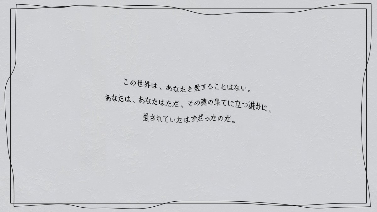 _nine_too's tweet photo. 🔚

クトゥルフ神話TRPG 
『ラストリゾートにお前はいない』

 ————— 

「ここは捨てられた者達が集まる成れの果て」
「ラストリゾートってやつだ」

 ————— 

継続限定 / 1PL / KPレス
⚠︎メタフィクション要素あり

無料頒布中
https://t.co/iqksriA1jo

🔚 https://t.co/ENByybUP7f
