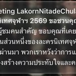 Photo by น้องจี๊ด 𖦹 หม่าม๊ากองไท ♥︎‧₊˚ (@anotherjait)