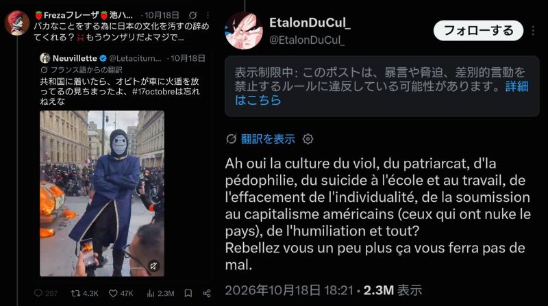 zundamotisuki's tweet photo. 今回の件のはじまりは

左の日本在住フランス人の「日本のアニメキャラに扮して放火・略奪するな」って投稿に、

アフリカ系フランス人が右のように人種差別投稿をしてきたことが発端です。

時系列を書き換えるな。 https://t.co/AftMV0FCRB