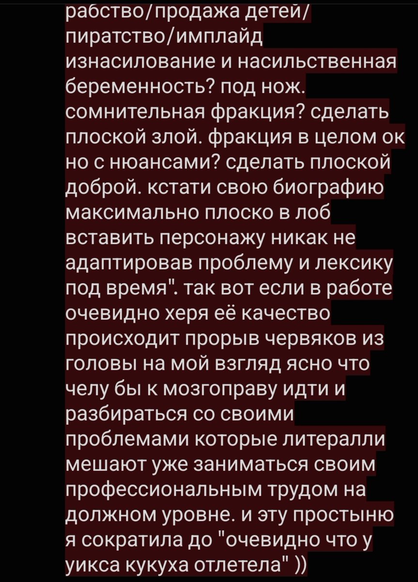 hanginhan's tweet photo. не знаю что разливать про уикса анон: на мой взгляд довольно очевидно что есть вот вменяемый подход к работе вроде "пережила изнасилование/(подставить травмирующее событие) поэтому передаю написание маток/шианни/(подставить персонажа или сюжетную линию) другим https://t.co/0ykHRny1yV