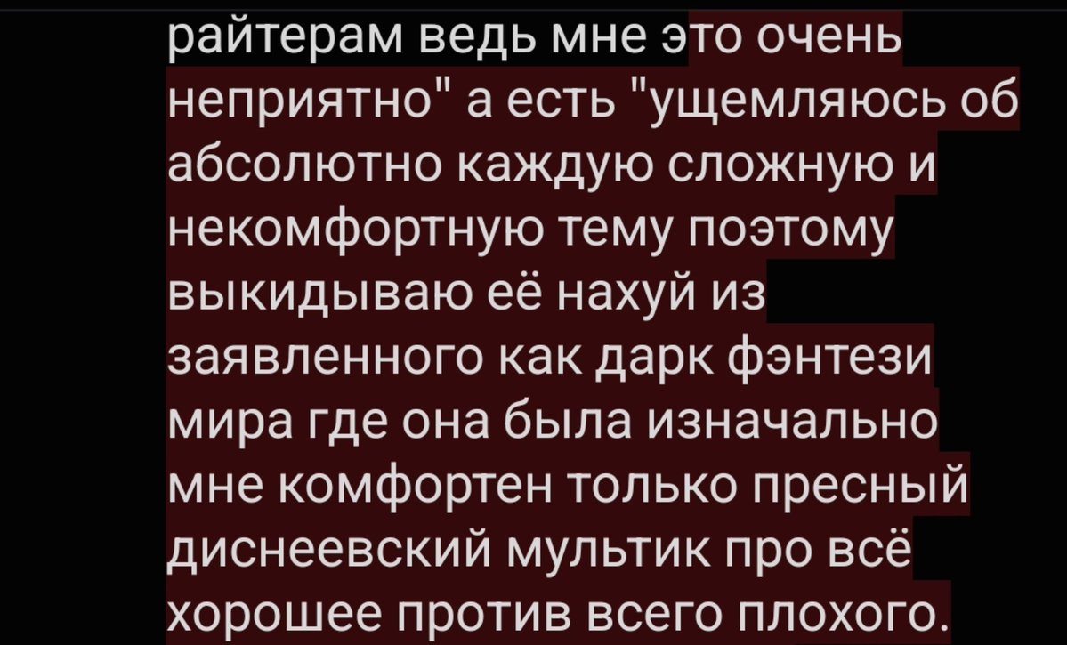 hanginhan's tweet photo. не знаю что разливать про уикса анон: на мой взгляд довольно очевидно что есть вот вменяемый подход к работе вроде "пережила изнасилование/(подставить травмирующее событие) поэтому передаю написание маток/шианни/(подставить персонажа или сюжетную линию) другим https://t.co/0ykHRny1yV