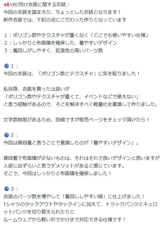 nemutain333's tweet photo. ・重くなくて
・露出控えめで
・着まわしやすい

そう言うVRChat向け衣装を探してた人いたら、ぜひ詳細を読んで欲しい……！
私もこう言う衣装欲しくて作ったので！！ https://t.co/QnCcti566q