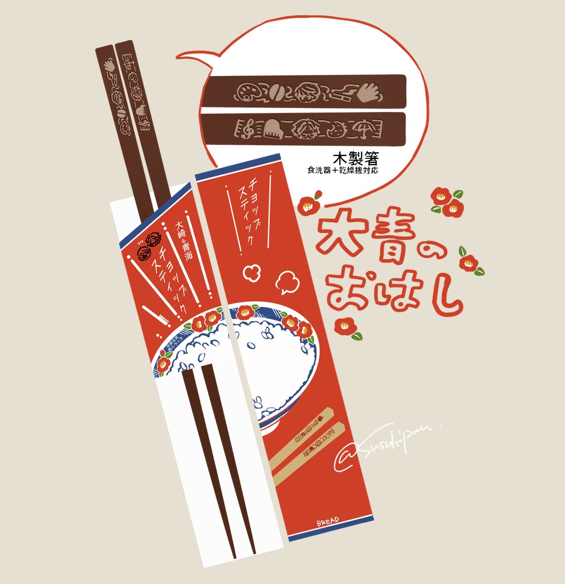 susukipan's tweet photo. 大青のお箸作る https://t.co/zFQ13exjNm