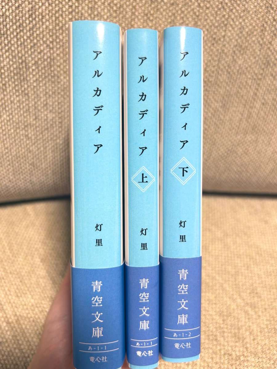 takahara_1029's tweet photo. 一次創作ですが、500ページ超え（558ページ）の文庫本を作ったことがあって、薄い紙で作ったのでそれほど厚くは見えません……！左がこれ。
右2冊は分冊版でそれぞれ200ページ後半と300ページ程度。※本文用紙は異なります。カバー下の表紙は色上質。中扉は贅沢にカラー！ https://t.co/FG2FPNPA8Y