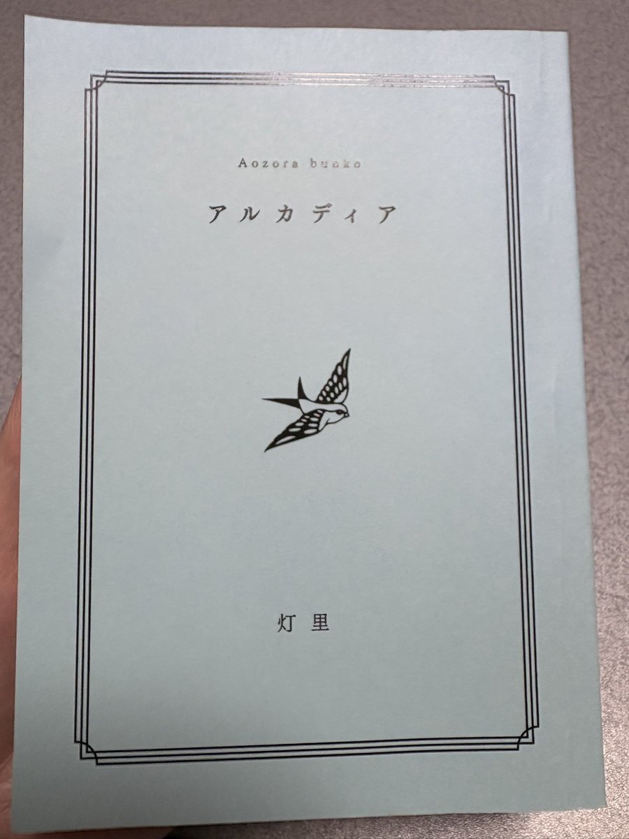 takahara_1029's tweet photo. 一次創作ですが、500ページ超え（558ページ）の文庫本を作ったことがあって、薄い紙で作ったのでそれほど厚くは見えません……！左がこれ。
右2冊は分冊版でそれぞれ200ページ後半と300ページ程度。※本文用紙は異なります。カバー下の表紙は色上質。中扉は贅沢にカラー！ https://t.co/FG2FPNPA8Y