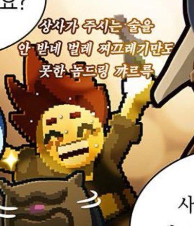patchoPPPa's tweet photo. 수호대 회식 따라가서 대리님 옆자리 사수하구 싶어ㅠ… 평상시에는 절대 곁을 안내주는 딱딱한 대리님이 묘하게 풀어지시는데 이걸 어떻게 참아? https://t.co/aGR4P4cS3w