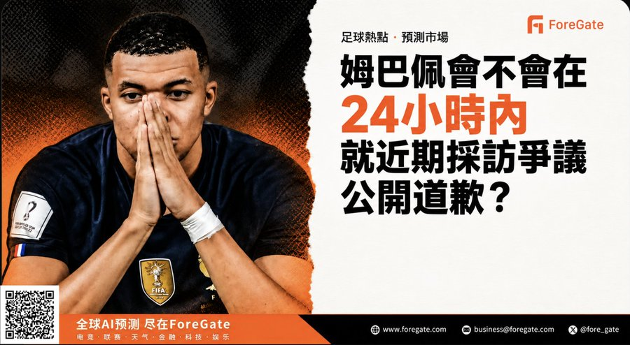Fore_Gate's tweet photo. @wangxiaolong188 👀 你們覺得24小時內他會公開道歉嗎？覺得會或不會的都可以來參與一下👇https://t.co/nJB0SNDk4G https://t.co/4Q0s1Lr5U9