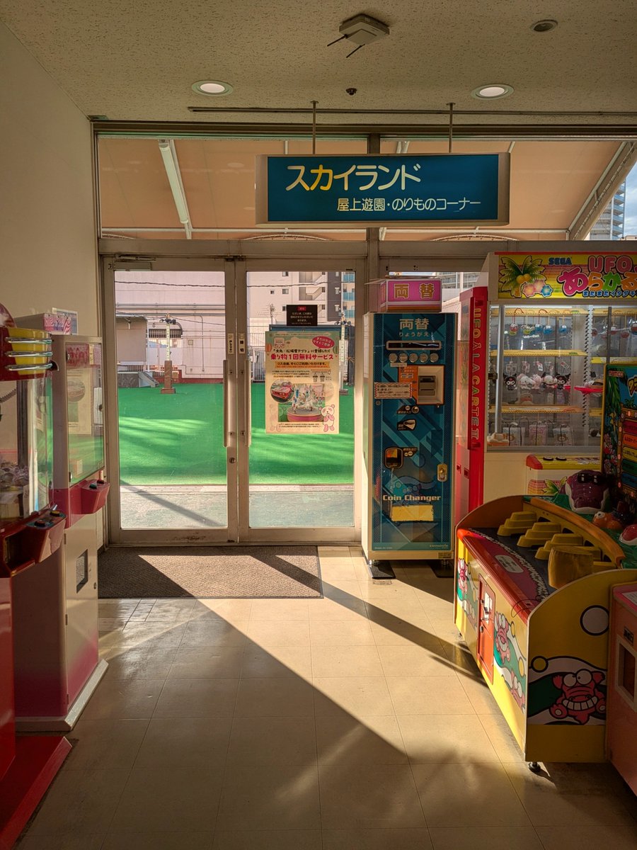 ROMIHIP's tweet photo. 松坂屋の屋上遊園スカイランドは、関西唯一現存する百貨店の屋上遊園地なんだそう。
機械のメンテナンスがとてもよくされていて、どれもピカピカ。アンパンマンや電車にバス等充実ぶりが素晴らしく、近くに住んでたら息子を連れて来てあげたい位！
#Dreamcore https://t.co/PBDXbNEaUz