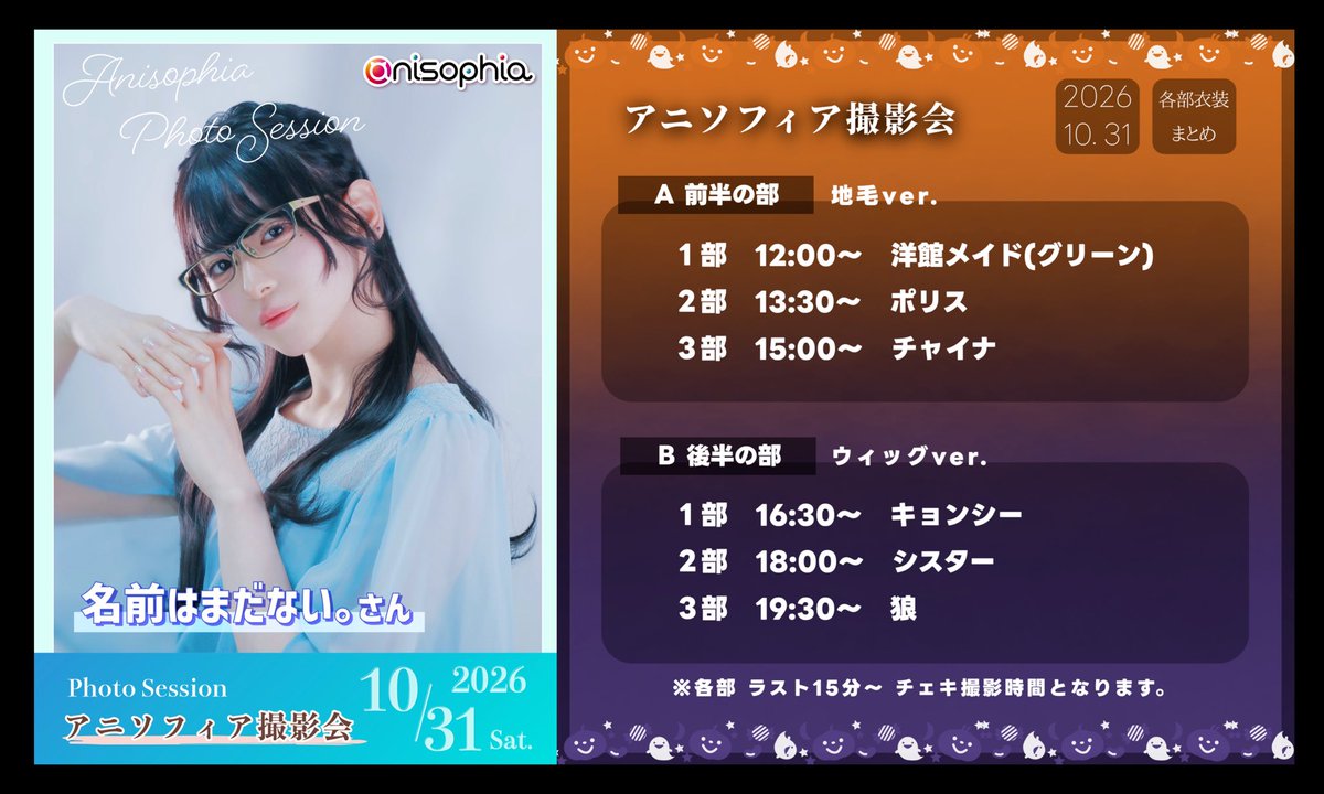 nekoneko_003's tweet photo. 当日の衣装が決まりました！🎃🦇🕸
なんと1日で6着着ます…❕❔
前半のAは地毛で、Bからはウィッグです！チャイナはもしかしたら柄変わるかも！全部初めて着るものばかりなので、ドキドキです…😳

🎫 https://t.co/WwiTItZAIT https://t.co/kvvpF9fkcp