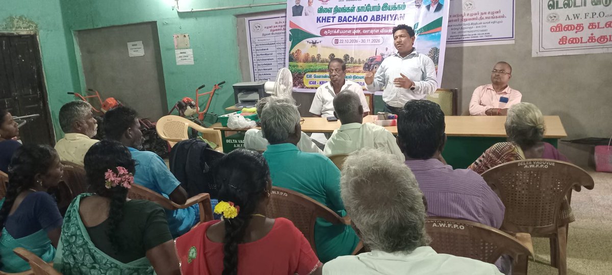 KvkThiruvarur's tweet photo. ICAR KVK Thiruvarur-Intensive Campaign on "Khet Bachao Abhiyan - Rabi 2026-27-Munnavalkottai,Koilvenni,Vaduvur Thenpathi-Needamangalam block-27.10.2026
#KhetBachaoAbhiyan
#ICAR
#ATARI https://t.co/7RICYmziYd