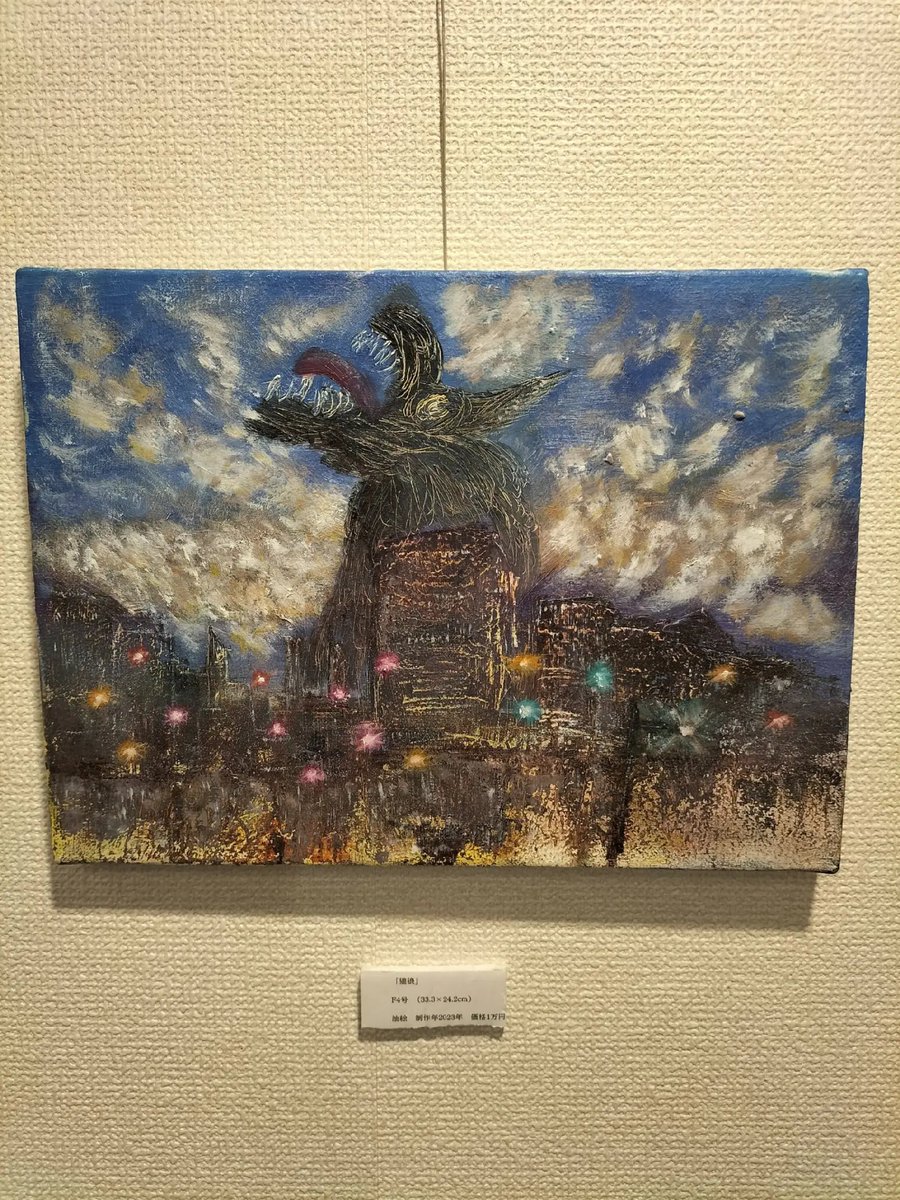 maritam2525's tweet photo. 猫狼(2023年制作)
Cat Wolf
F4canvas oilpaint https://t.co/cDLyaW2pbx