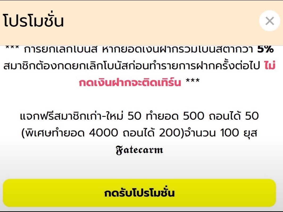 hxryue's tweet photo. แจกฟรี 50 ยูสเก่า - ใหม่
ทำยอด500 ถอนได้ 50

ขอคนละ 1 รี 100 รีลงโค้ดแบบอ้างอิง

สมัคร https://t.co/Md77Y5DimI… https://t.co/tob8MhlOy3