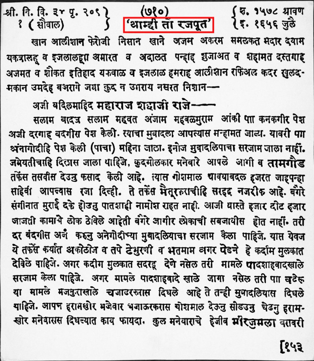 Syngh_Unleashed's tweet photo. [1/2] 🤡 Abey लंडबुद्धि

Deepvijay sent the genealogy ONLY BECAUSE PRATAP SINGH BHONSLE REQUESTED FOR IT HIMSELF by sending emissaries to Udaipur.

Bhonsles had been calling themselves Sisodiya-Rajputs all the way back since 17th century, it’s not like they blindly believed a stray claim fabricated by someone in 19th century.