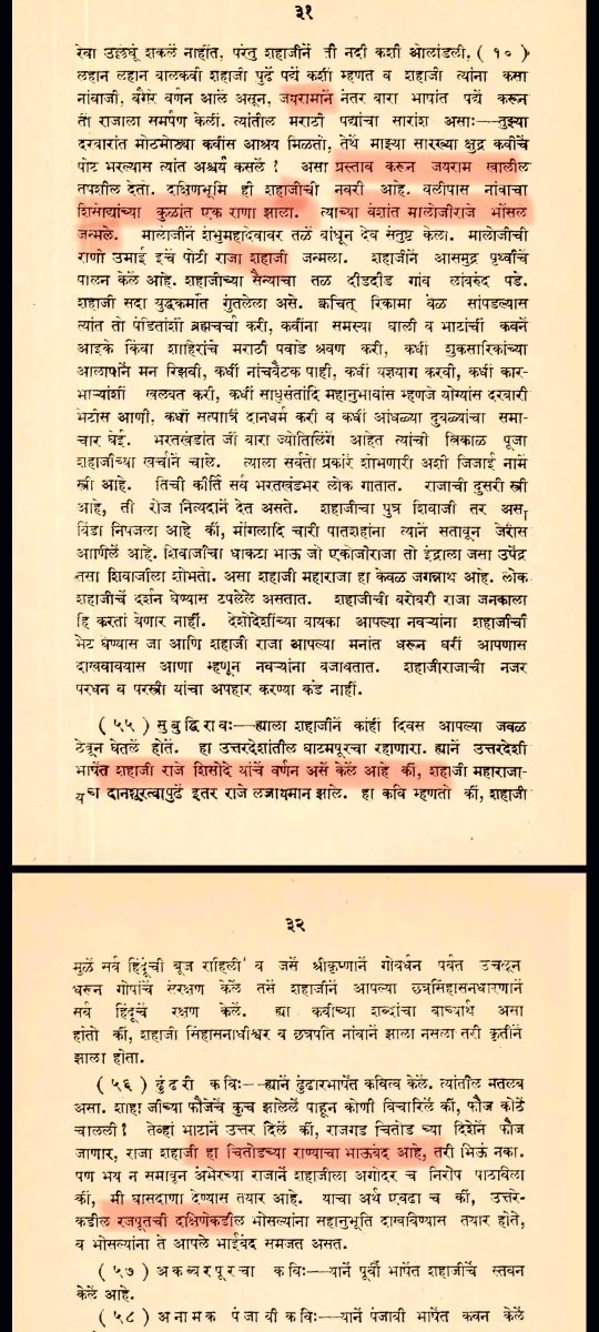 Syngh_Unleashed's tweet photo. [1/2] 🤡 Abey लंडबुद्धि

Deepvijay sent the genealogy ONLY BECAUSE PRATAP SINGH BHONSLE REQUESTED FOR IT HIMSELF by sending emissaries to Udaipur.

Bhonsles had been calling themselves Sisodiya-Rajputs all the way back since 17th century, it’s not like they blindly believed a stray claim fabricated by someone in 19th century.