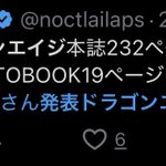 Photo by うさみ🍀🌼 (@noctlailaps)
