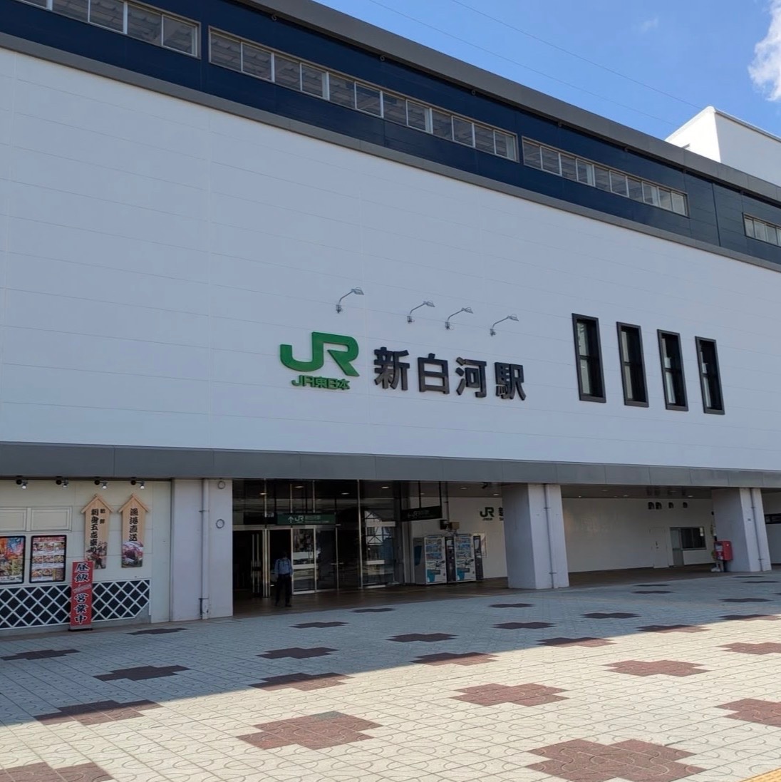 Fukushima_sanpo's tweet photo. 実はこの駅…
新幹線が停まるのに、所在地は「市」ではなく「村」なんです😳🚄✨

全国でも唯一、新幹線の駅がある村として知られる場所！
東京方面からもアクセスできる、福島県南エリアの玄関口です😊

「ここが村なの!?」と驚く人もいそうですよね🤭

そんな意外な特徴を持つこの駅、どこか分かりますか❣️
利用したことがある方は、駅周辺のおすすめのお店も教えてね🙋