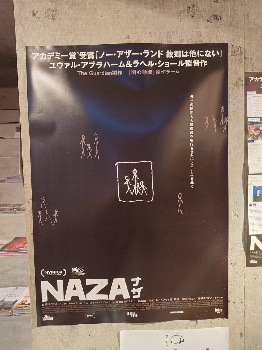 mugammu's tweet photo. Naza、本当にたまたま興味本位で行ったんだけどそんな覚悟で観に行ったことを激しく後悔　

そういう作りに意図的に編集してあるんだろうけど最後の瓦礫の場面では余りに感情が揺さぶられて初めて映画館で悔しくて泣いてしまった

「何人殺したか分からないから大量殺人かどうかは分からない」 https://t.co/Sw0eAtuVJ3