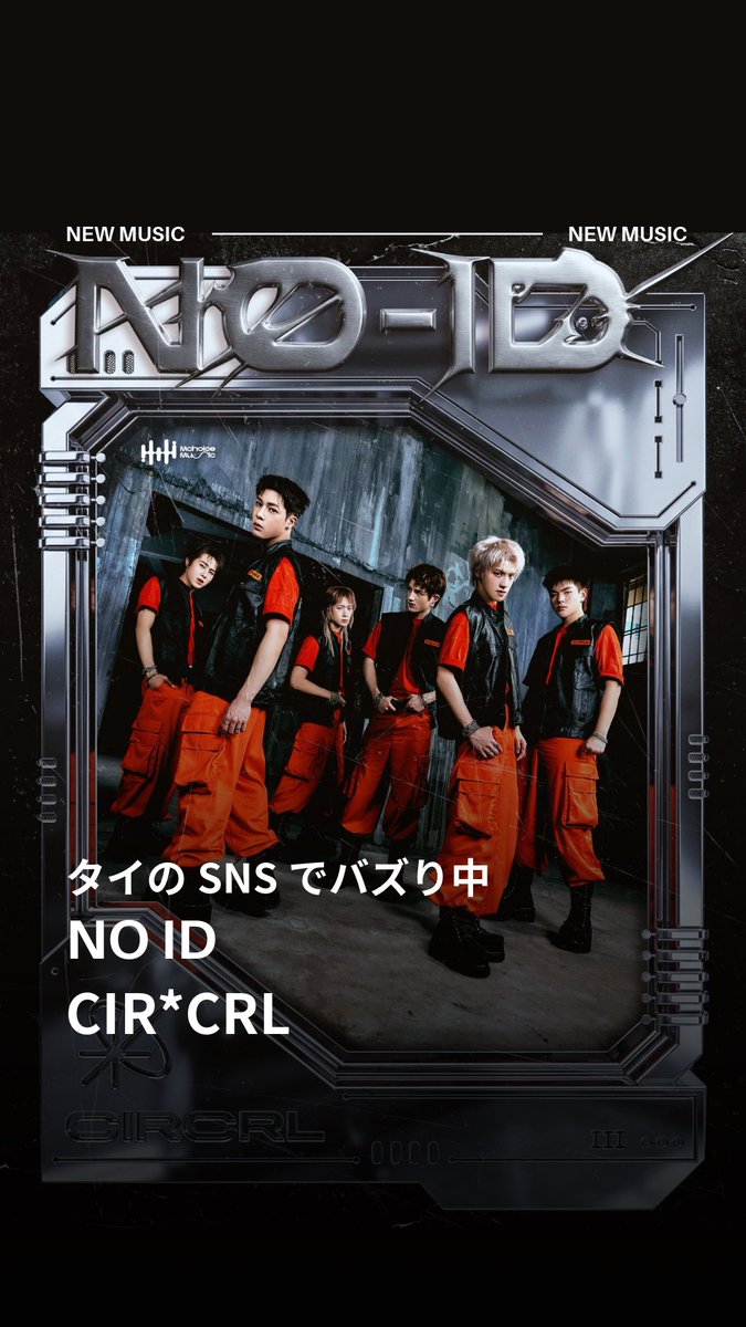 umj_asia's tweet photo. タイのSNSでバズり中！
タイボーイズグループ CIR*CRLが新曲「NO ID」をリリース🪪💥
 
圧倒的な存在感で周囲の視線を惹きつける✨クールな魅力が詰まった「NO ID」をぜひチェックしてみてください🎧🎶

🔗 https://t.co/s43HxBwXiX

#CIRCRL #CIRCRL_NOID https://t.co/fqP6wSfoDo