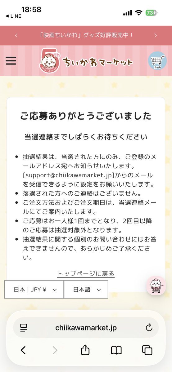 MerseysideThe's tweet photo. 当たらなかったら今年のクリスマスは中止です https://t.co/Iw4Fzcnk5v