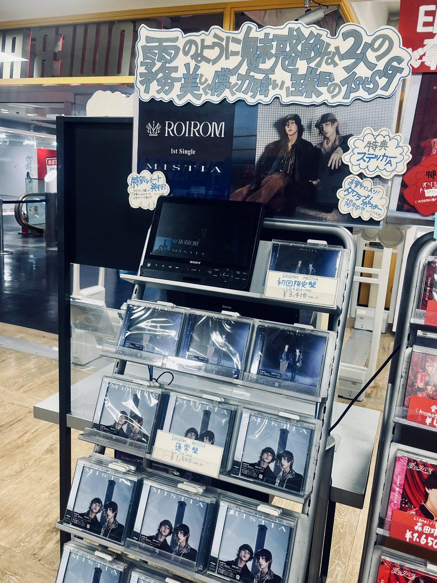 ko_eteyuke's tweet photo. ⚫︎タワレコ札幌PARCO店
⚫︎10/27（火）18時頃
⚫︎通常盤/通常盤：在庫◎
cHaRmちゃんらしきお方ちらほらお見かけしました☺️
#ROIROM在庫情報_MISTIA
#ROIROM_MISTIA https://t.co/DW0V5LDErP