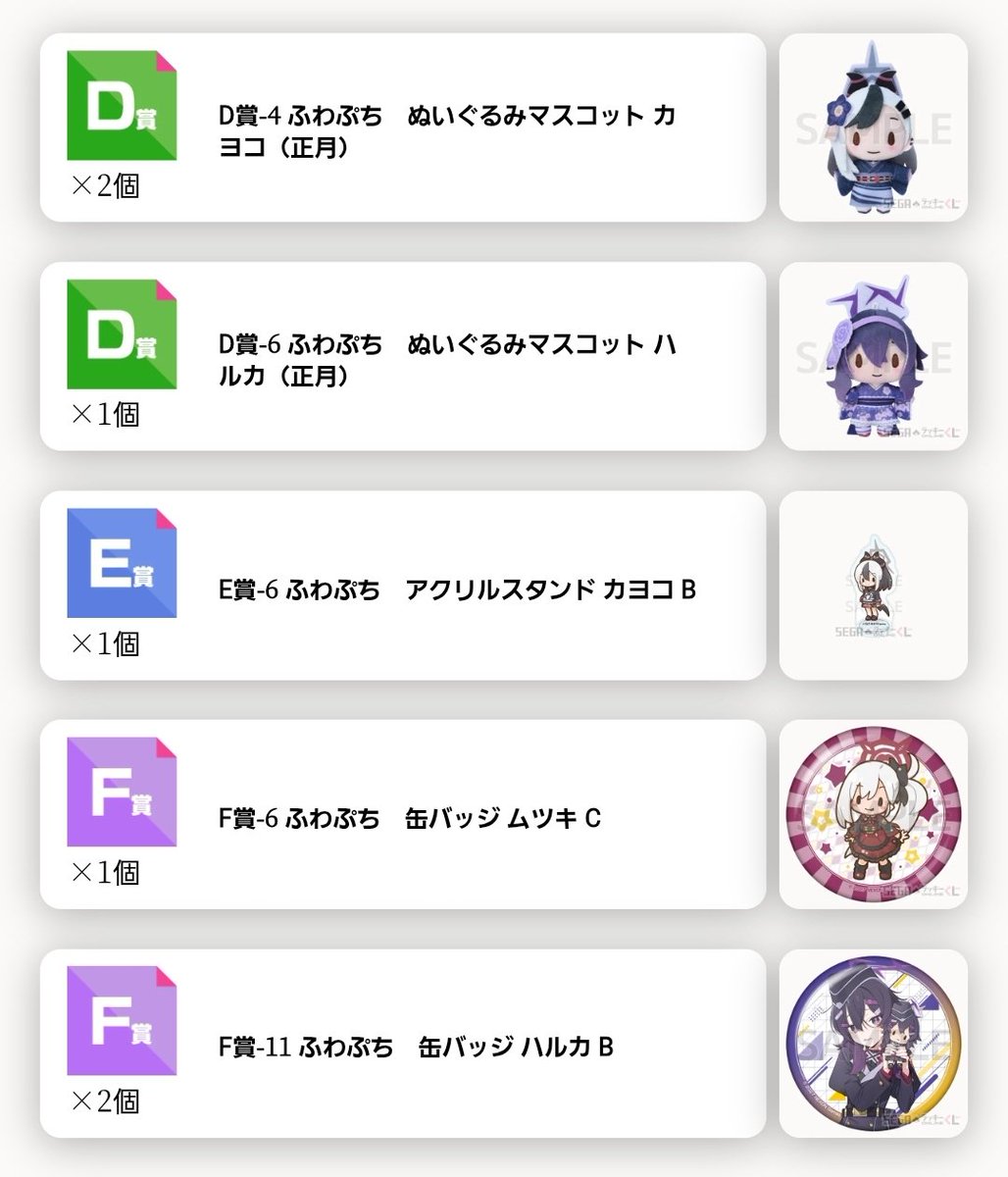 hxsxmxy's tweet photo. ブルーアーカイブ　ブルアカ
セガラッキーくじ
ふわぷち　Vol.3　交換

譲▶画像1枚目
求▶画像2枚目　アル　各1

ぬいぐるみ⇔ぬいぐるみ
缶バッジ⇔缶バッジ

郵送交換のみ

また後日引く事も考えていますが
一旦こちらで募集させて頂きます…💦 https://t.co/sPSS3ltsik