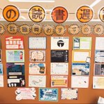Photo by 糸満市立中央図書館 (@itomanlib)