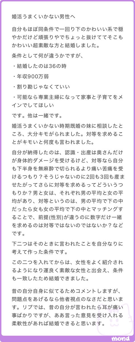 _maru_oo00's tweet photo. こういう男性は30代半ばでもちゃんと結婚できるんだろうな https://t.co/j1xrnL4GB1