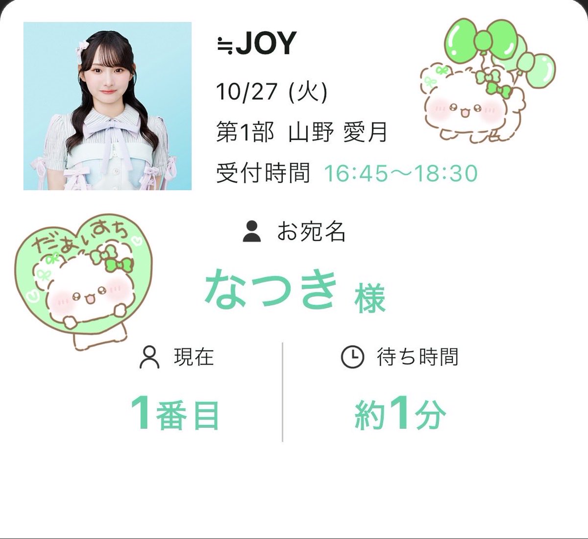 natupikooo1's tweet photo. サイン会ありがとう(՞⸝⸝ᵒ̴̶̷᷄꒳ᵒ̴̶̷᷅⸝⸝՞)💕
今日も可愛かった😻😭
届くの楽しみ🎶
 #ありすに報告していいの https://t.co/G9eQ9ebhkw