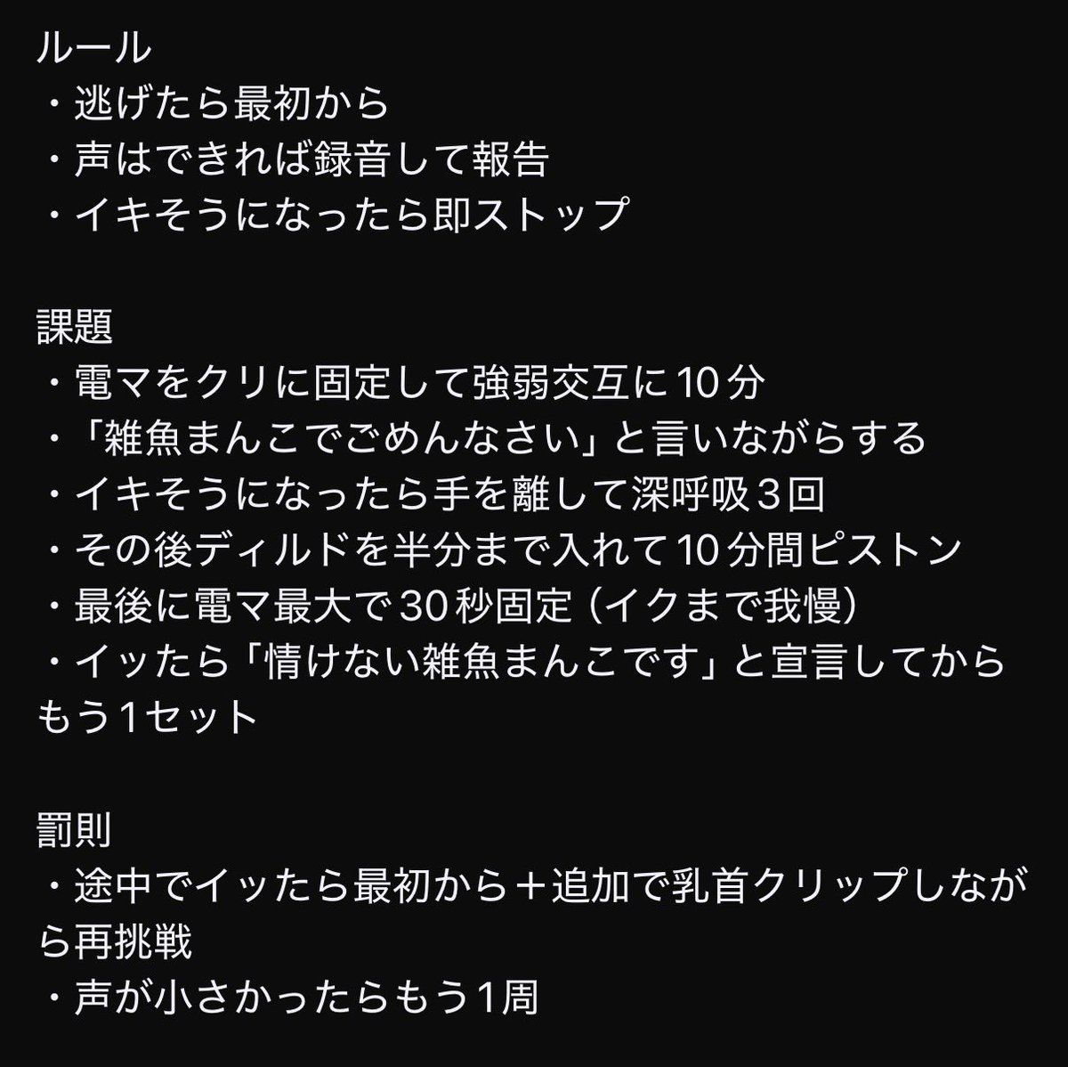 nuruchokyo's tweet photo. 【調教課題】雑魚まんこ寸止め電マ地獄♡

#調教課題 #指示 #裏垢 #羞恥 #寸止め https://t.co/yw4HYK241i