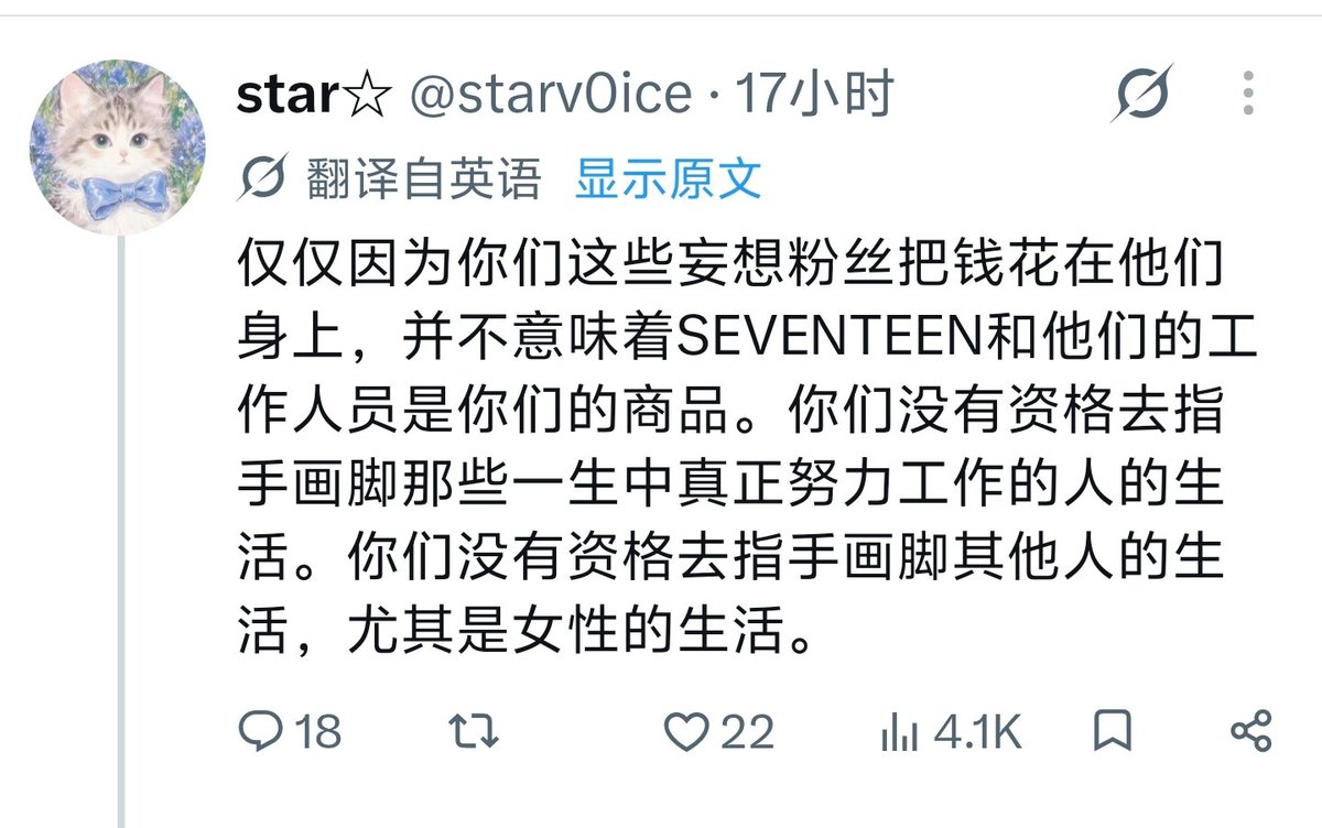 Skylar_Iri's tweet photo. 请帮伴舞说话的洋妞，以后请掏钱，svt靠你们的自由主义支持了，不要现在无权利管他们，要钱时又找我们，最没资格说话的就是你们，得了便宜还卖乖，装什么烂好人，站着说话不腰疼，平时冲销量一个影没有
#SEVENTEEN
#세븐틴
#CARAT
#캐럿
#TEAMSVT https://t.co/Y9d1lYASNW