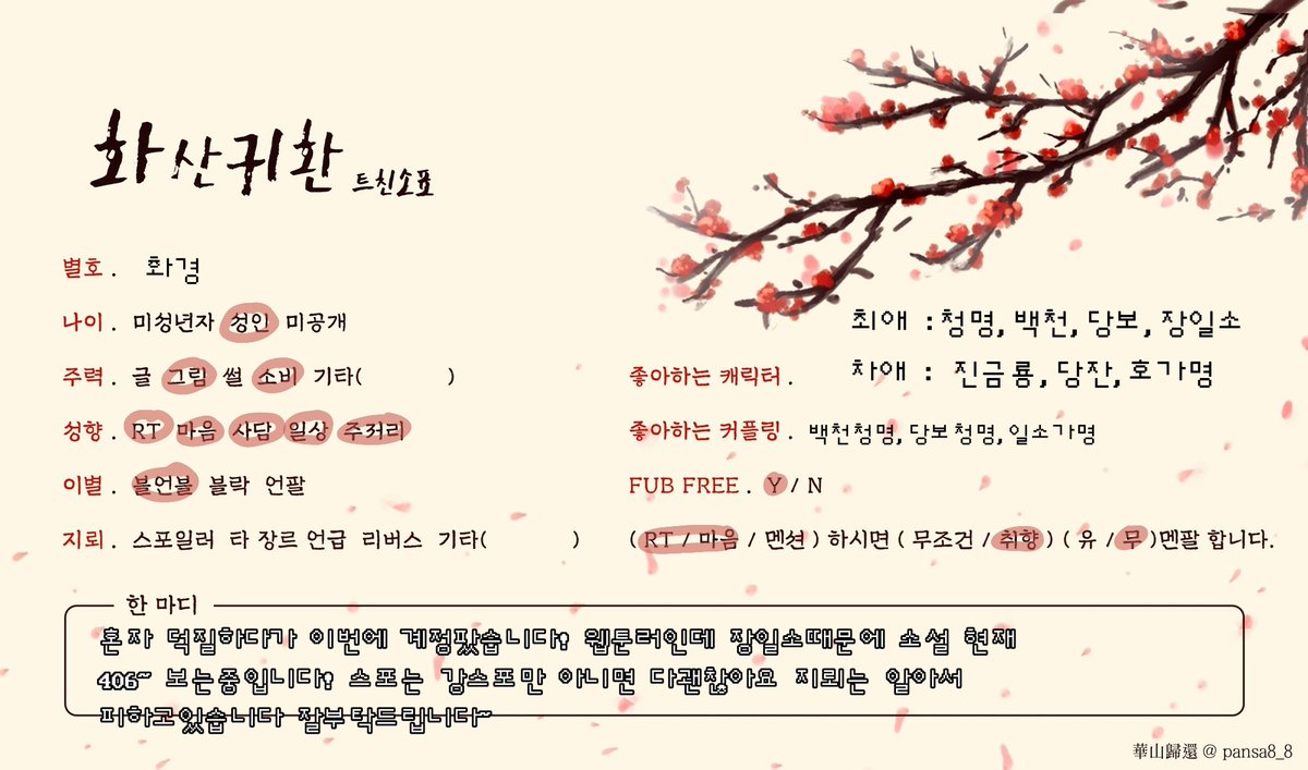 7o9lik's tweet photo. #화산귀환_𝕏친소 #화산귀환_트친소
혼자 덕질하다가 이번에 계정 팠습니다!!
저랑 같이 화귀해주실 트친님들을 구합니다..🫶 잘 부탁 드립니다( o´ｪ｀o) https://t.co/PsFcIu0U7E