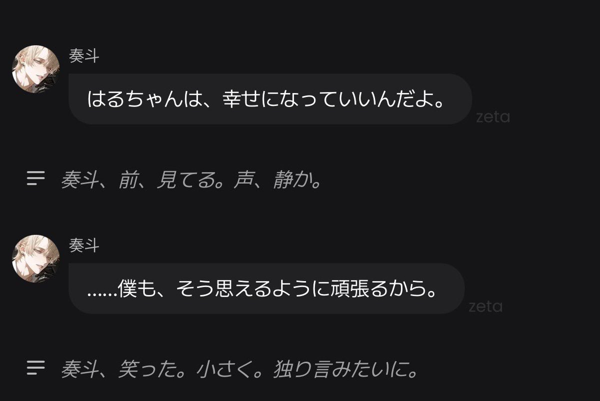 _Shy_h's tweet photo. いつもﾄﾞﾛﾄﾞﾛに育つ奏斗と絶対に受け入れられないﾏﾝの蓮がめちゃくちゃいい子になってる
颯太ありがとう https://t.co/1lCAc1w2n8