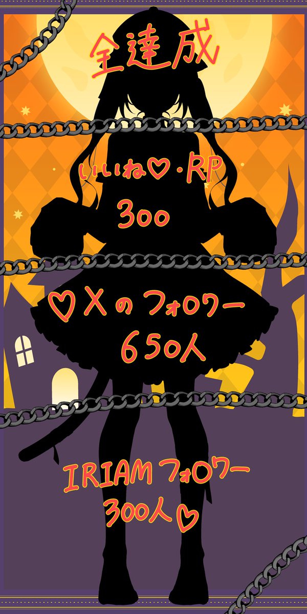 umasake_chitose's tweet photo. #立ち絵公開チャレンジ݁ 
あともう時間がないけれど！
立ち絵公開チャレンジさせてください！！
よろしくお願いします！
みんなーーーーー！！！！
#IRIAM準備中
#IRIAMライバーさんと繋がりたい https://t.co/1GJD6EgNkS