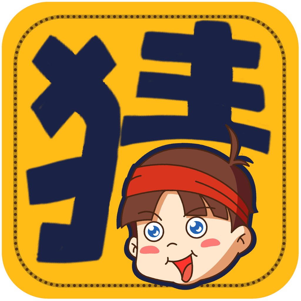 hideandseek621's tweet photo. [硬脖仿恃という奇妙な言葉を見つけた！漢字の組み合わせがユニークで面白い]， https://t.co/dchWvt7he1